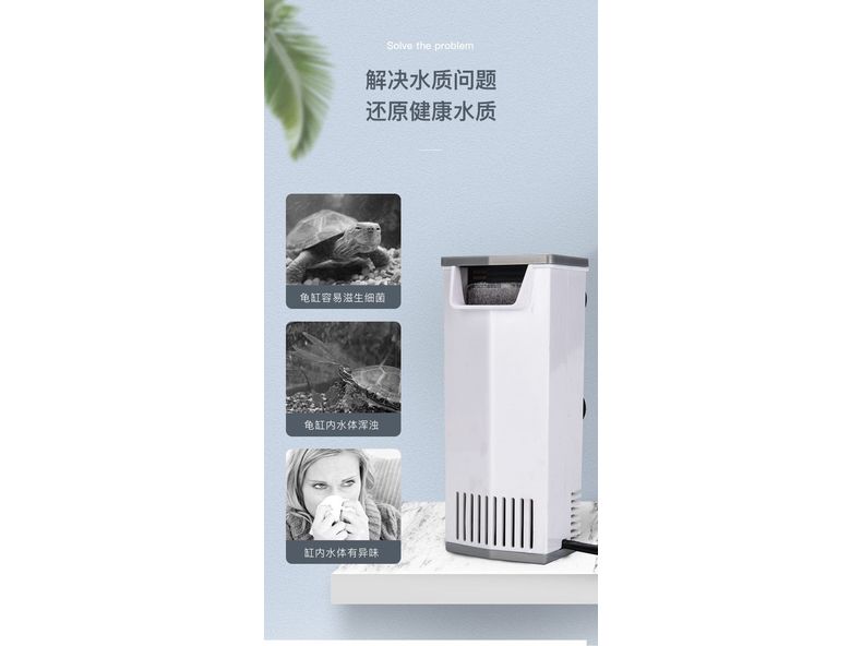 Turtle Low Water Filter 4W 300L Gray White