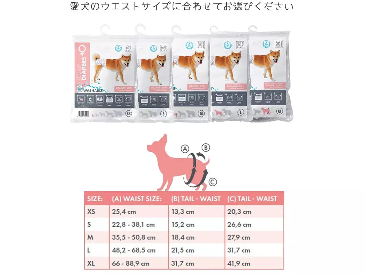 Female Dog Washable Diaper