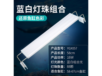 Aquarium LED Light BarAquarium LED Light Bar