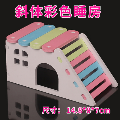 Hamster Italic color bedroom Random color 14.8*8*7