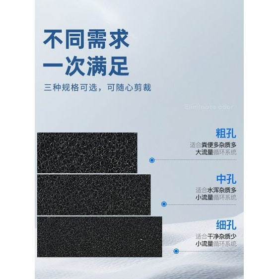 Black Biochemical Cotton (Coarse Hole) Filter Material for Aquariums