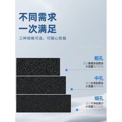 Black Biochemical Cotton (Coarse Hole) Filter Material for Aquariums
