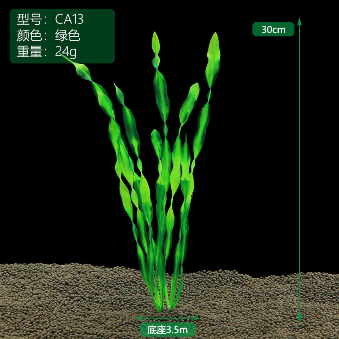Green Spiral Artificial Aquarium Plant 30 cm