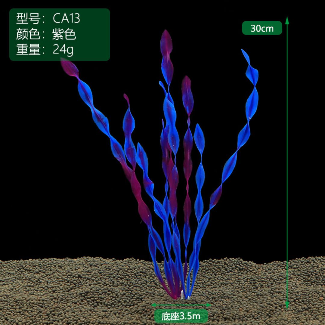 Red & Purple Swirl Artificial Aquarium Plant 30 cm