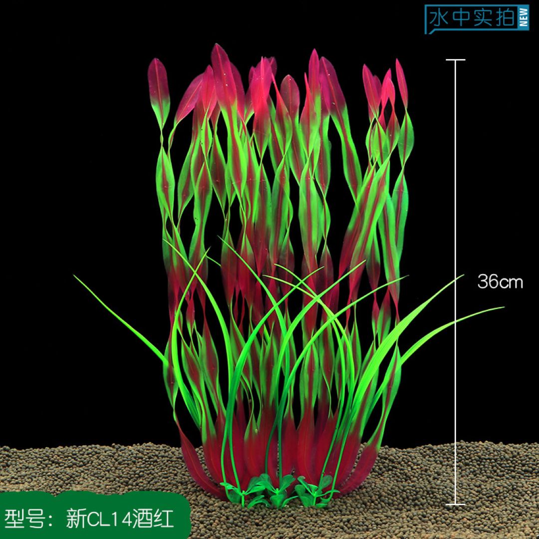 Red & Green Artificial Aquarium Plant 36 cm