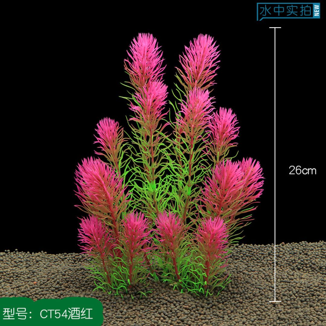 Reddish-Pink Artificial Aquarium Plant 26 cm