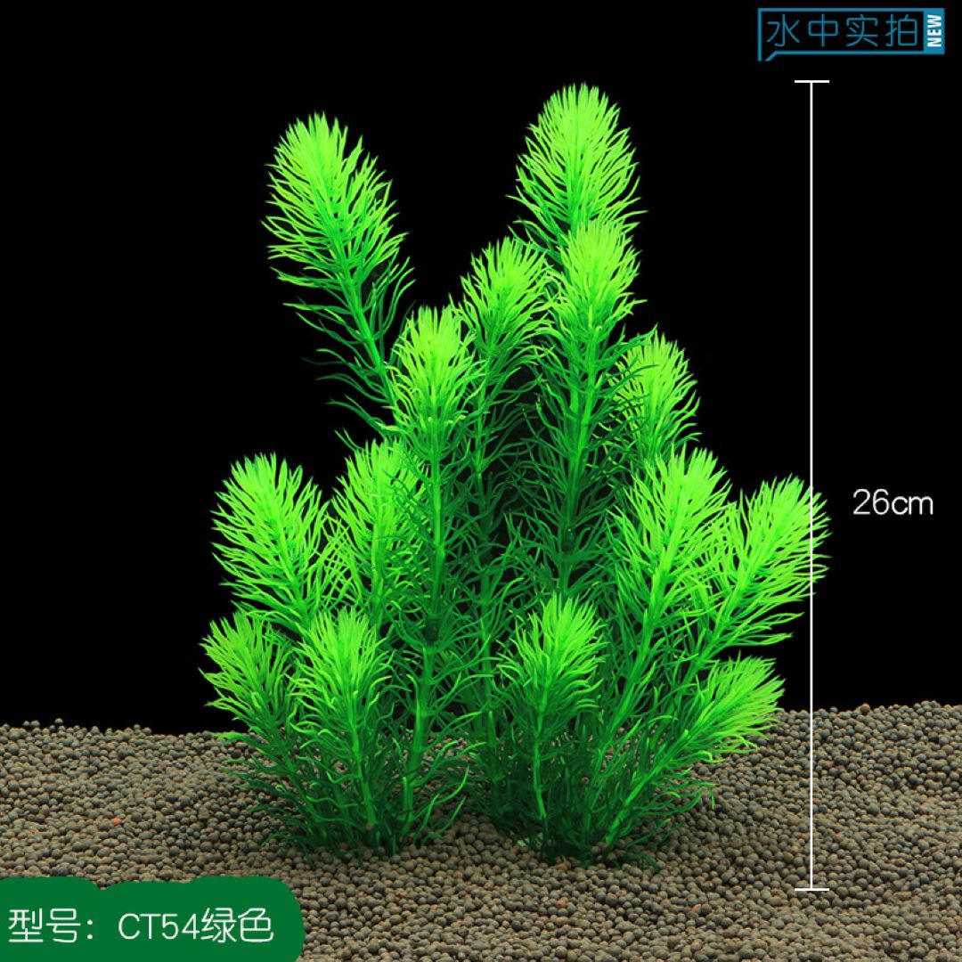 Green Artificial Aquarium Plant 26 cm