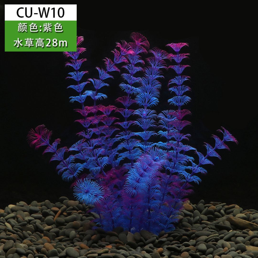 Purple & Blue Artificial Aquarium Plant