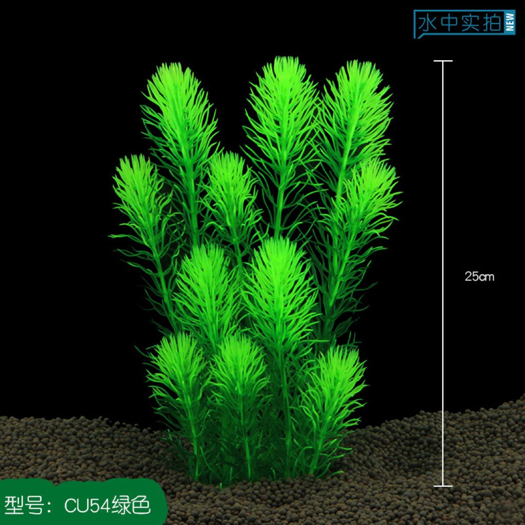 Green Feather Artificial Aquarium Plant