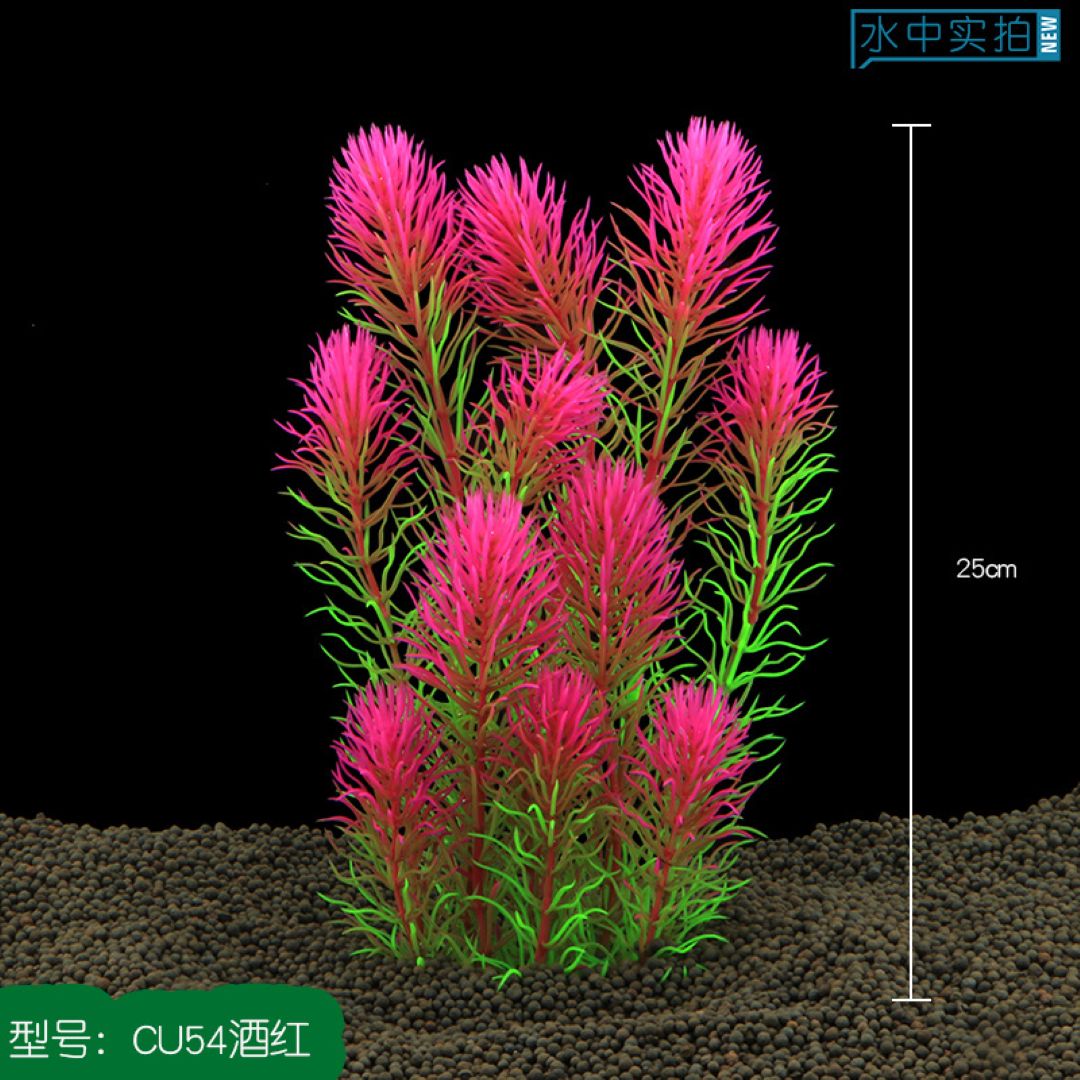 Pink & Green Feather Artificial Aquarium Plant