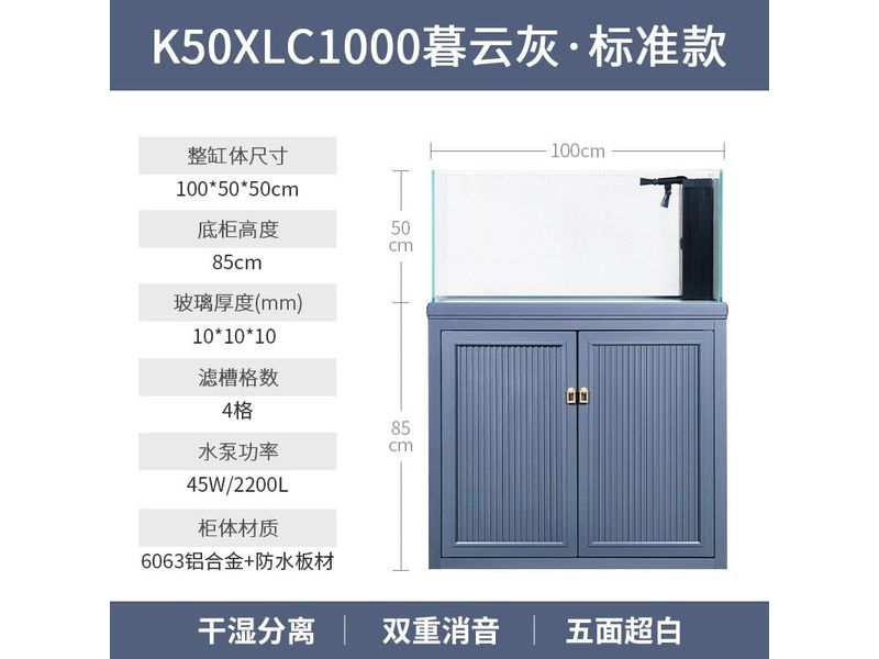 Aluminum Alloy Water Plant Tank Gray Cylinder Plus Cabinet 100X50X50cm