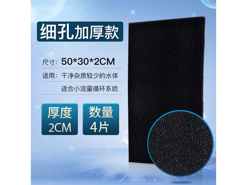 Black Biochemical Cotton Pores 50×30×2cm